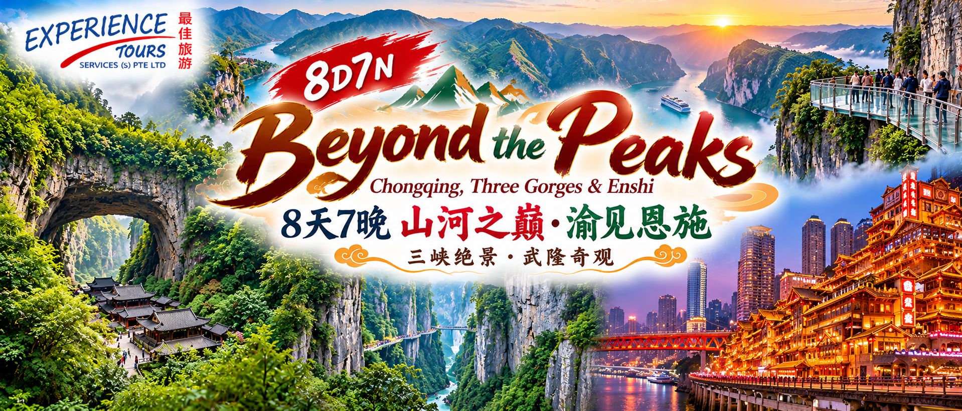 8D7N Beyond the Peaks – Chongqing, Three Gorges & Enshi