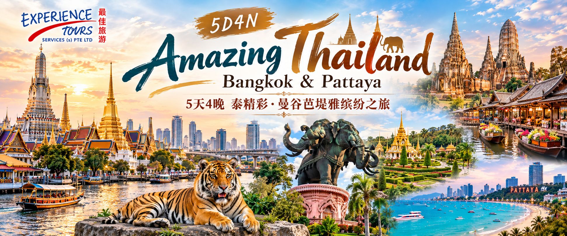 5D4N Amazing Thailand · Bangkok & Pattaya (Open Date)
