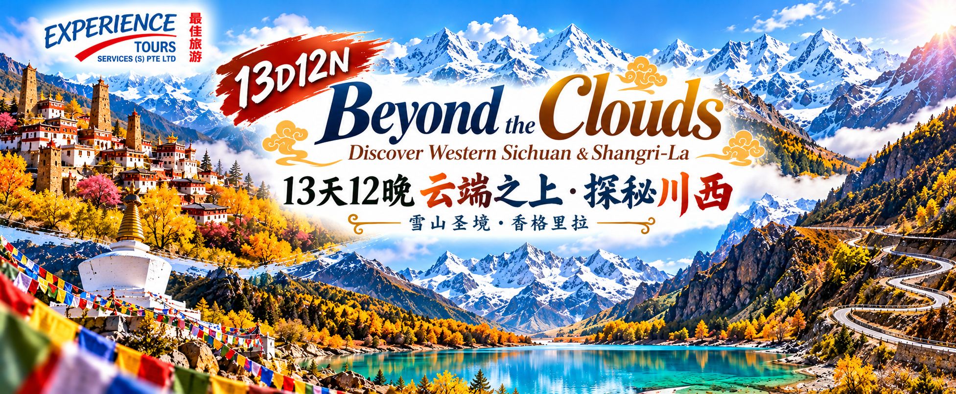13D12N Beyond the Clouds – Discover Western Sichuan & Shangri-La