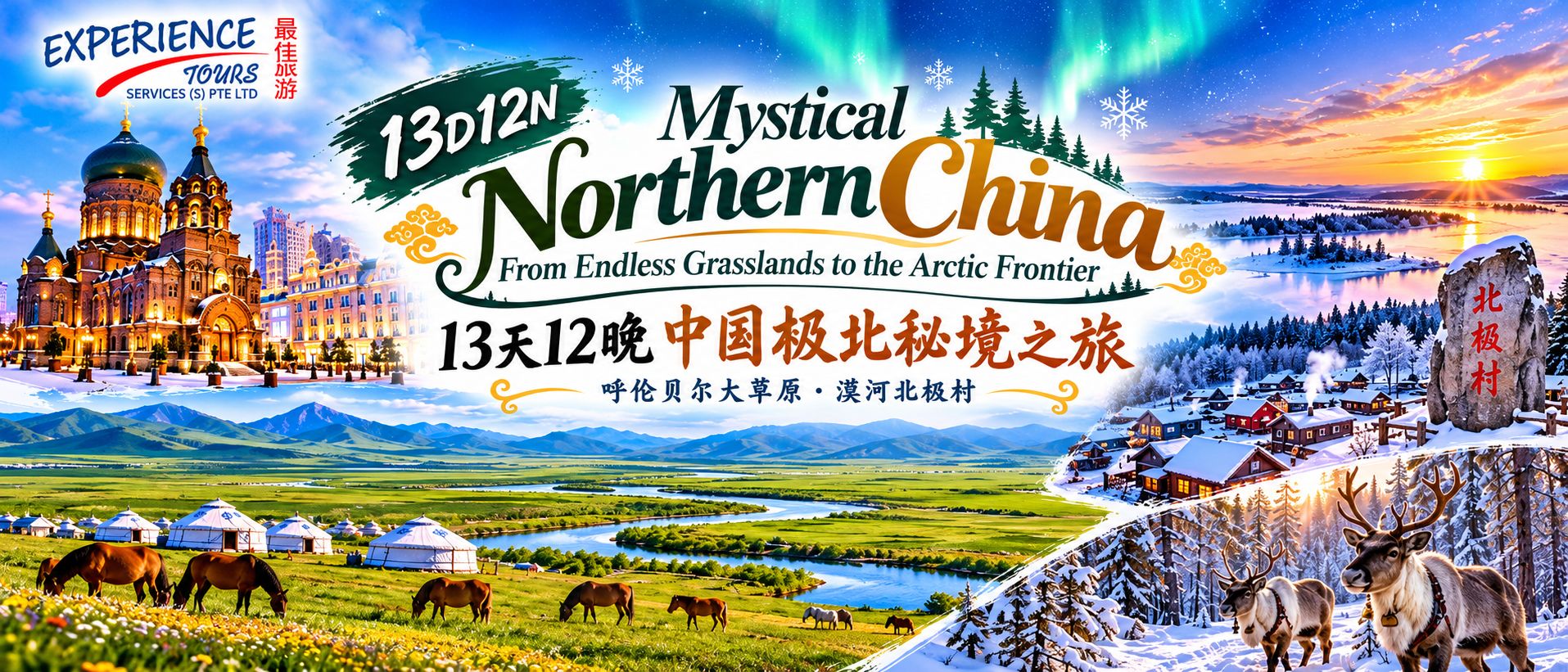 13D12N Mystical Northern China – From Endless Grasslands to the Arctic Frontier