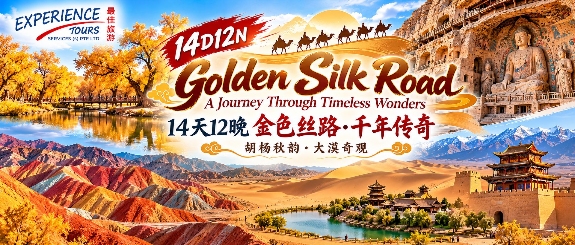 14D12N Golden Silk Road – A Journey Through Timeless Wonders